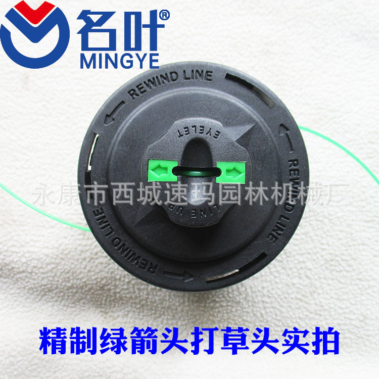 名叶厂家供应适用于胡斯华纳割草机配件绿箭头打草头