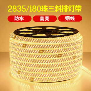 Outdoor led strip 2835 three-row 180 bead strip waterproof LED strip 220V high voltage strip factory wholesale