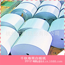 灰底白板纸300g涂布白板纸服装内衬纸板直销787*1092mm单面白板纸