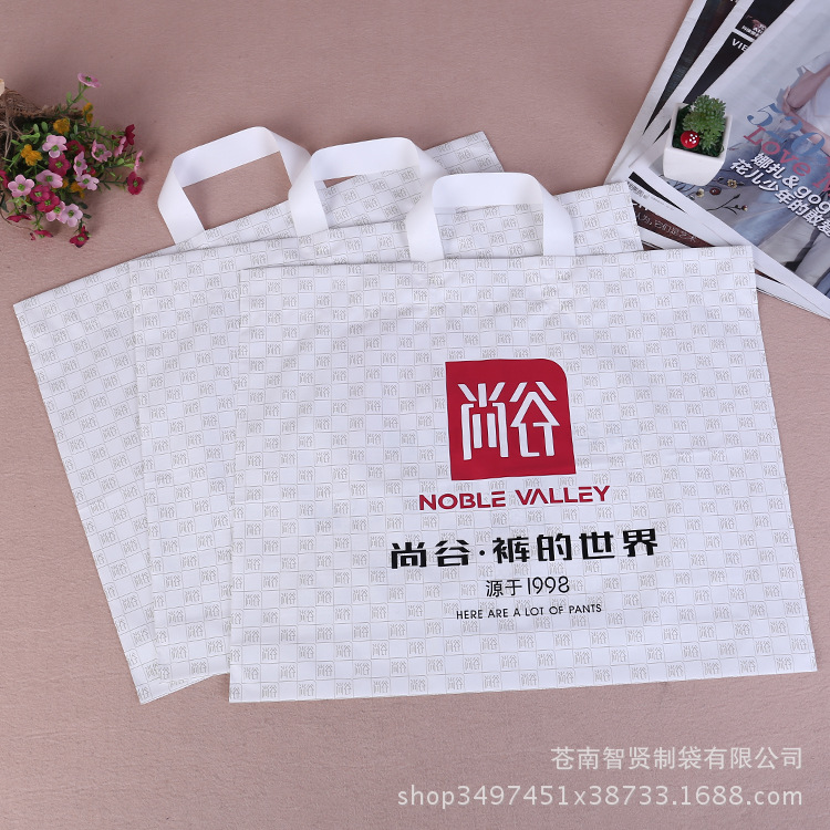 塑料手提袋子服装PVC包装袋批发牛仔裤礼品广告袋印刷logo自封口