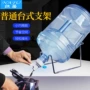 普通台式支架桶装水饮水机