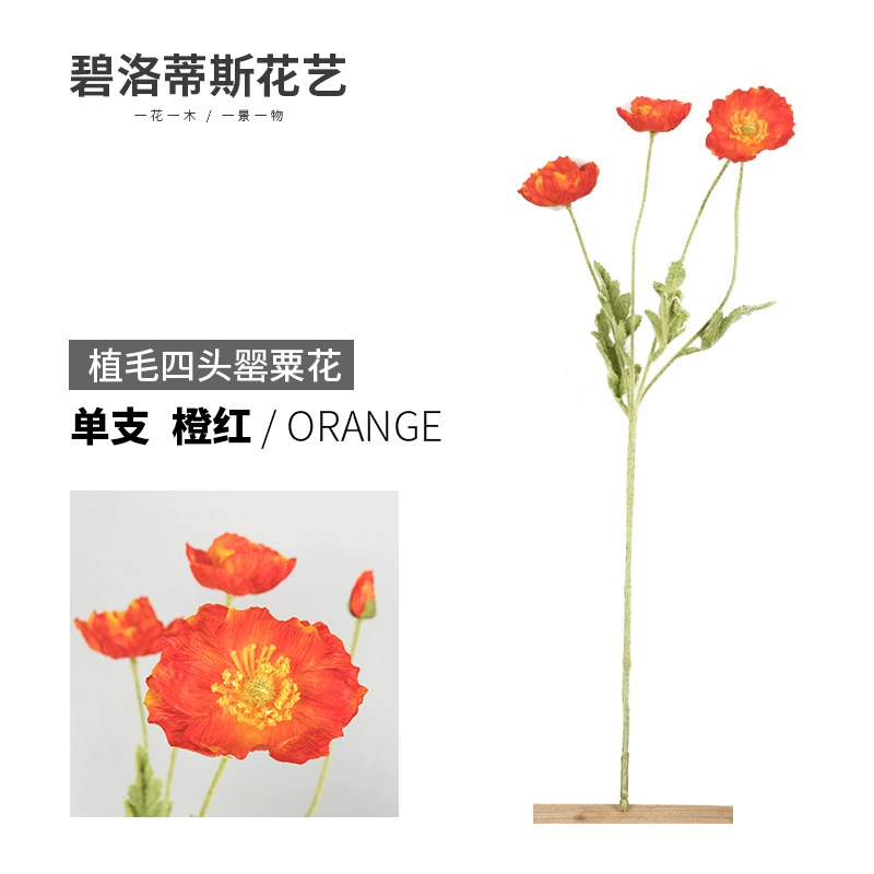 Model decorative simulation fake flower planting Mao Yumei living room simulation planting hair 4 -headed poppy flowers