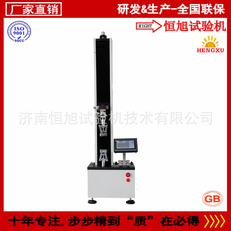恒旭牌数显式5KN塑料编织袋拉力试验机 塑料拉力试验机 拉力机