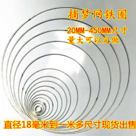 厂家直销批发多规格捕梦网铁圈铁环焊接圆环金属圈大量现货15mm-1