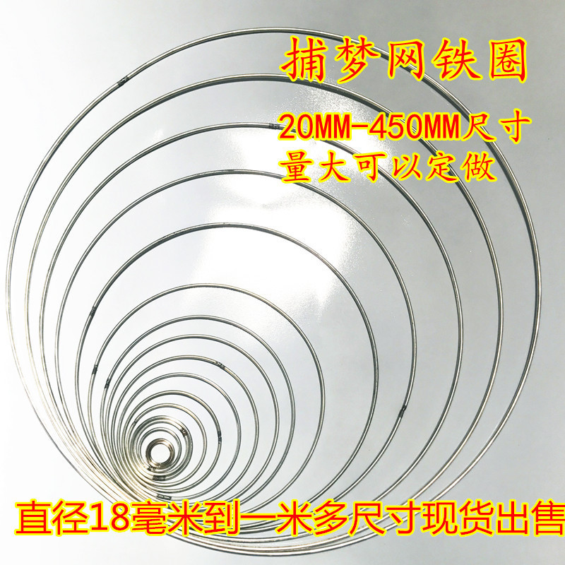 Factory direct wholesale multi-specification dream Net iron ring iron ring welding ring metal ring a large number of spot 15mm-1