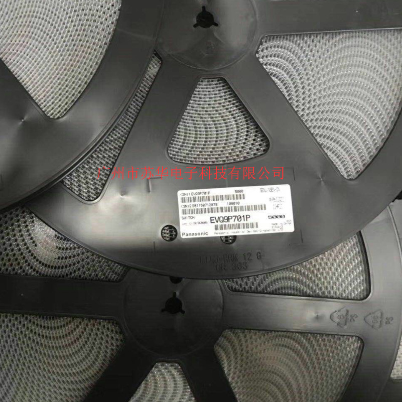 松下小乌龟开关EVQ9P701P EVQ9P701K 现货