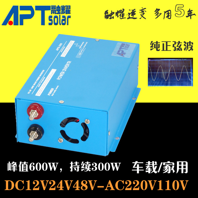太阳能 高频离网300W 600W 纯正弦波 12V24V48V 光伏逆变器