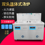 商用电磁双头煮面炉 智能控温双头煮面桶节能灶 早餐餐饮设备汤炉