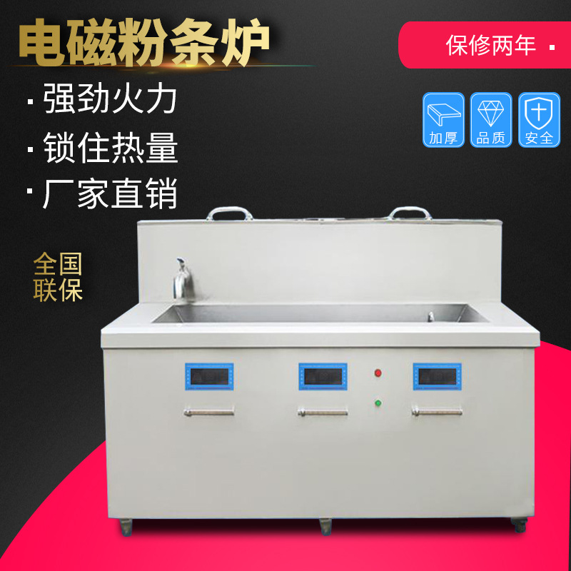 灶博士红薯粉加工锅商用电磁粉条生产流水线设备800-1200斤/H产量