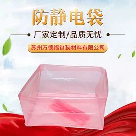 包装薄膜;塑料自封袋;防静电产品
