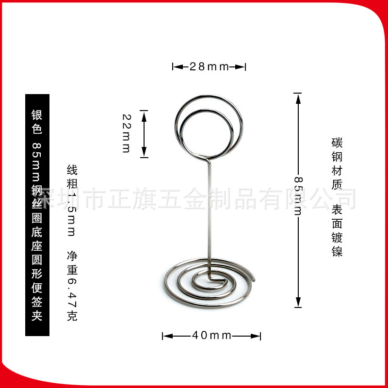 1,5*85mm Pavo Real redondo con asiento nota clip