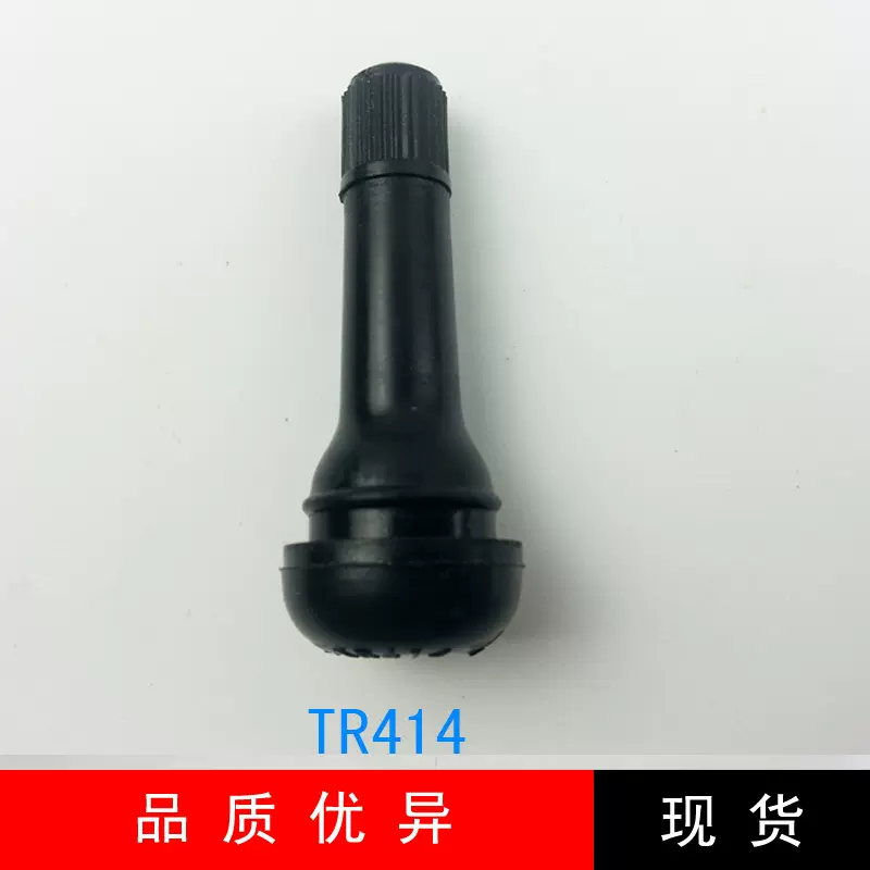 TR414 3汽车真空轮胎气嘴 轿车无内胎气门嘴