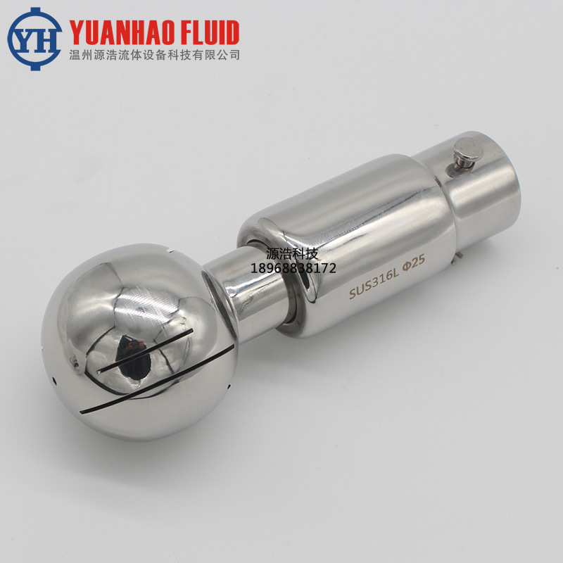 卫生级清洗球 不锈钢插销式旋式清洗球 360度自动旋转清洗球