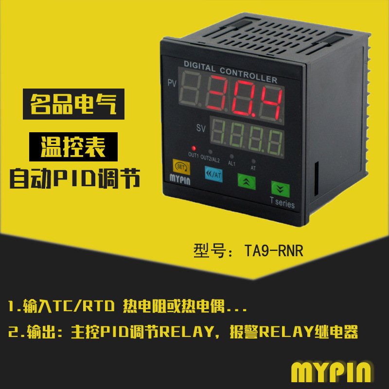 Intelligent temperature controller TA temperature control LED display relay output Intelligent temperature controller TA temperature control LED display relay output