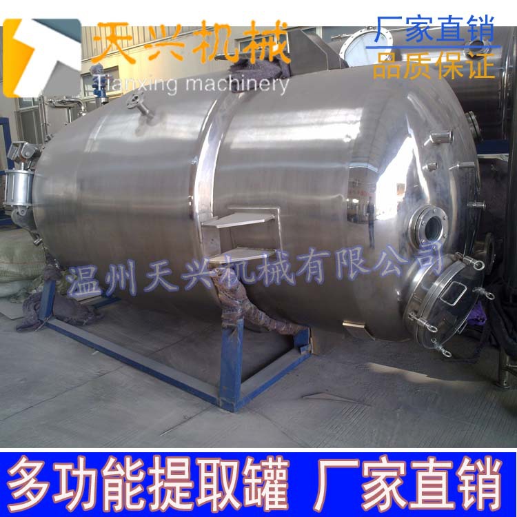 天兴机械提取罐  正锥提取罐   斜锥提取罐    倒锥提取罐