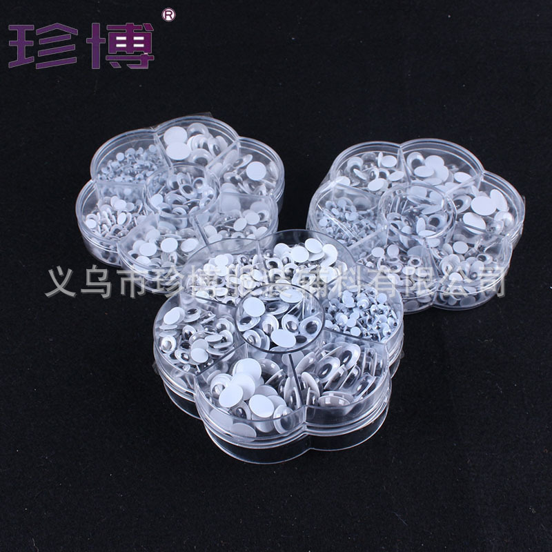 厂家直销DIY玩具配件 活动眼睛梅花盒装600pcs塑料眼睛 pp材质眼