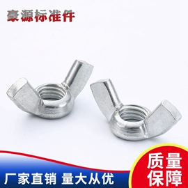 螺钉;螺母;销及键