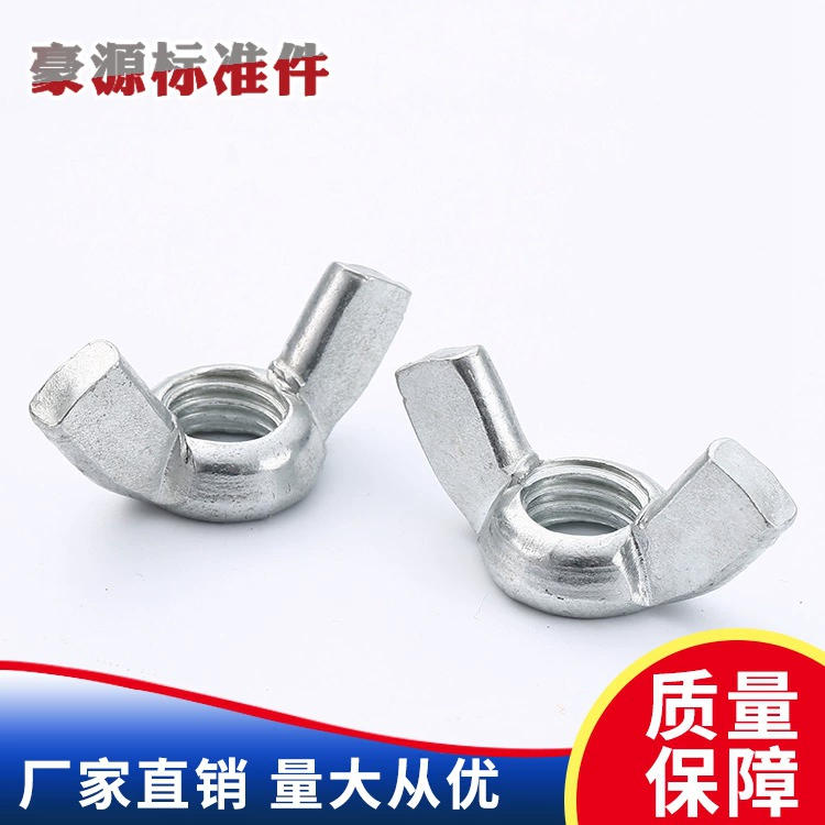 Оптовые гайки из нержавеющей стали 304, самозатягивающиеся гайки-бабочки, гайки-бабочки из углеродистой стали, гайки-штампы, гайки-рога