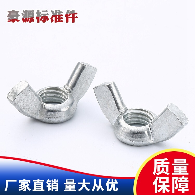 304 Stainless Steel Nuts Wholesale Butterfly Hand-Tightened Nuts Carbon Steel Butterfly Nuts Ingot Nuts Horn Nuts 304 Stainless Steel Nuts Wholesale Butterfly Hand-Tightened Nuts Carbon Steel Butterfly Nuts Ingot Nuts Horn Nuts