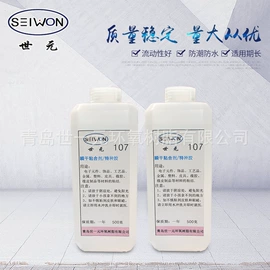 硬化胶;地坪漆;防水胶