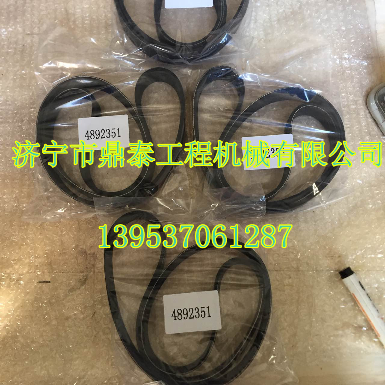 东风康明斯发动机 多楔带皮带 4892351 发动机皮带