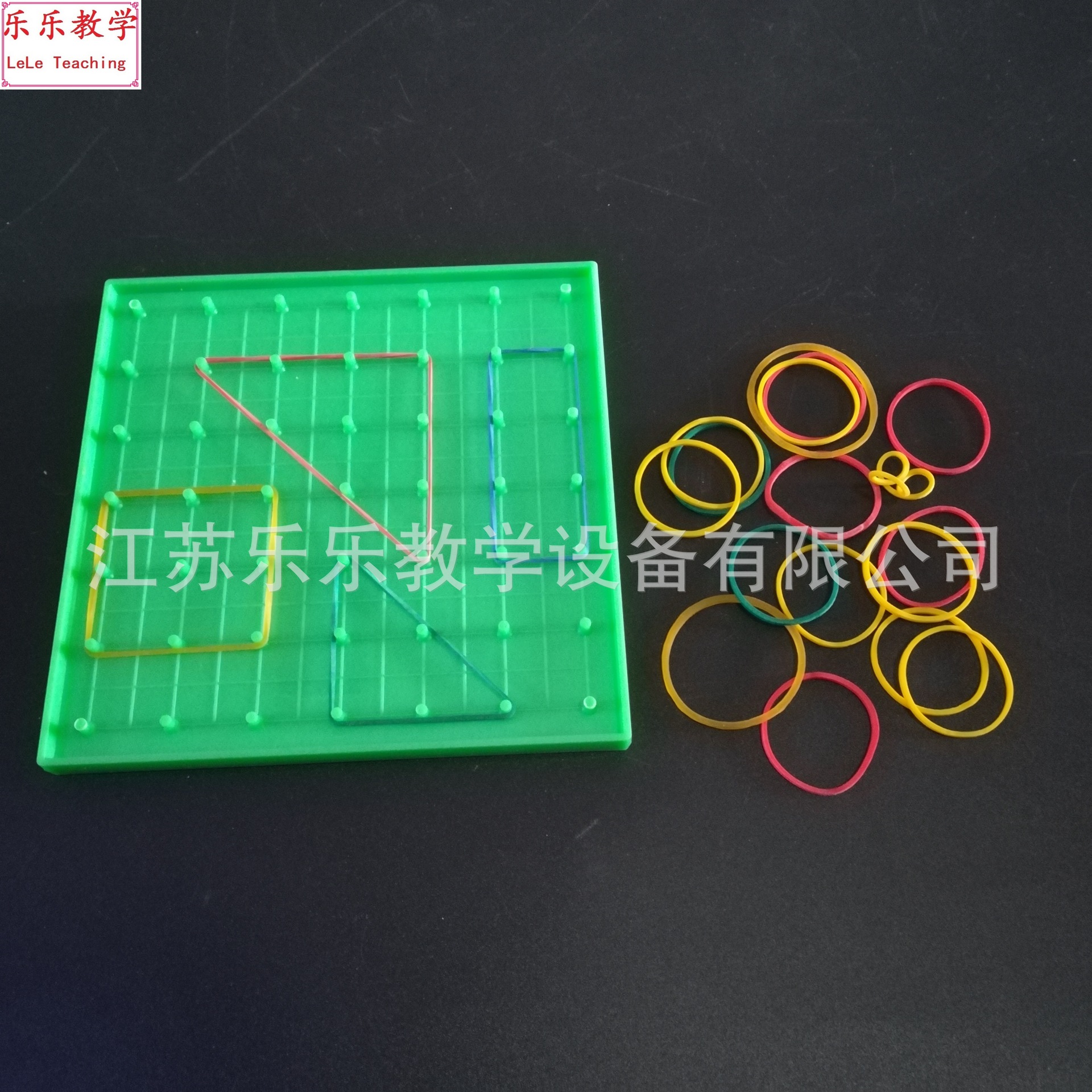 20518 钉板 小学数学科学教具钉板  塑料钉板 送橡皮筋