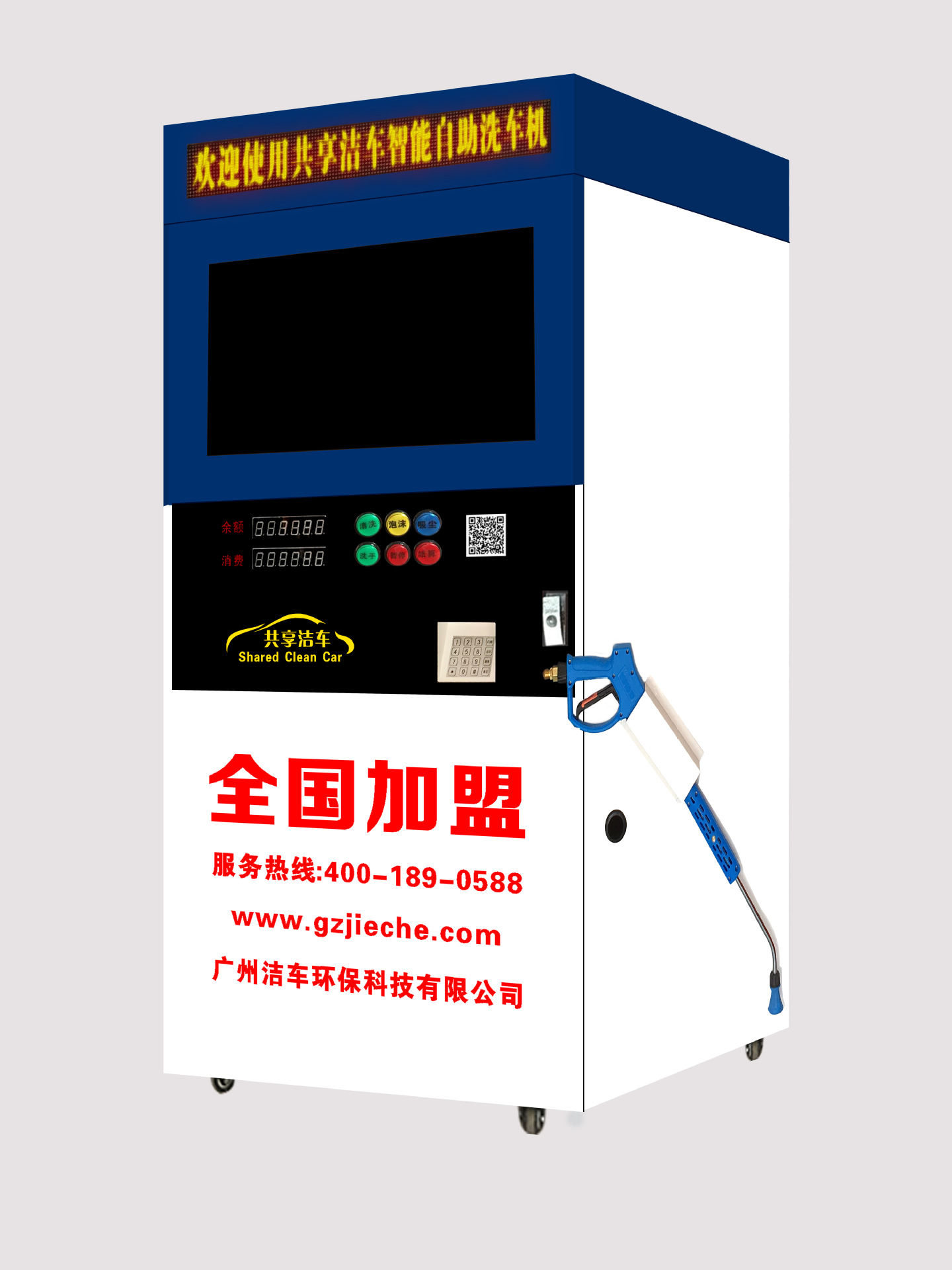 6元起全自动洗车 高压洗车机无人守值24小时联网洗车机