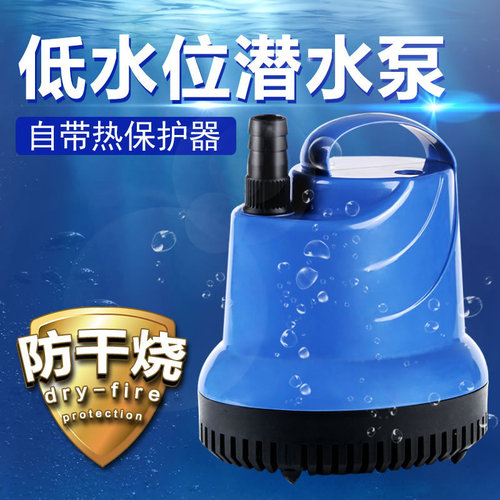 Fish tank submersible pump bottom suction aquarium water pump bottom filter silent fecal suction water change pump bottom suction pump