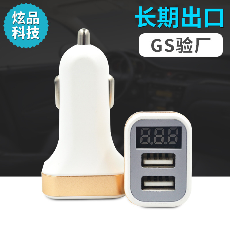 Dual USB charger dual-port color display digital display car charger dual-port car charger fast charging
