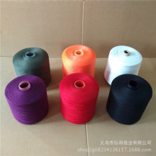 弘丽牌环锭纺20s/2涤纶筒子纱线 紧筒松筒本白黑色颜色线