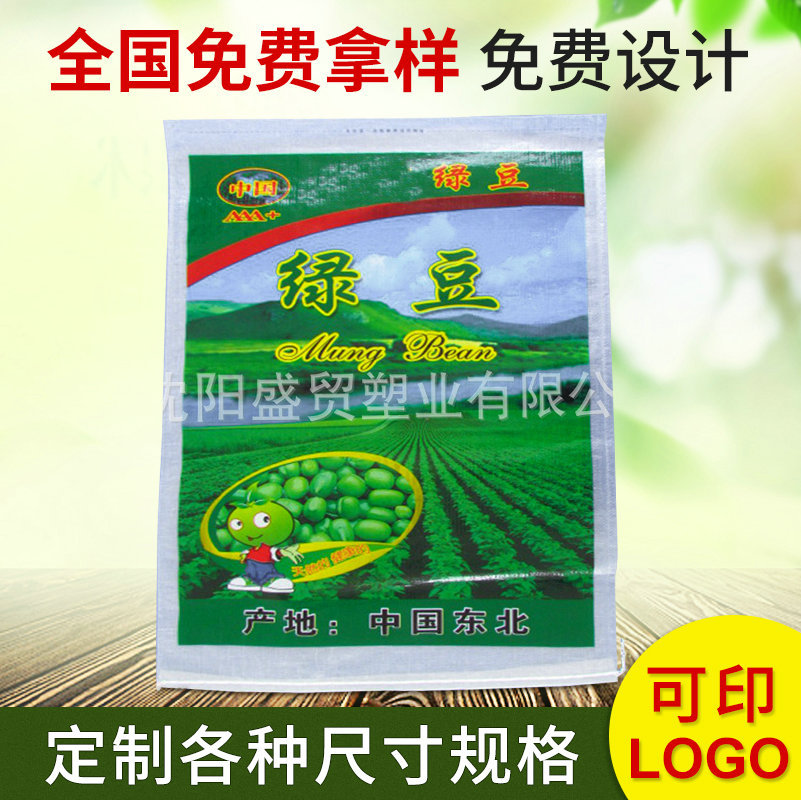 现货供应编织袋 饲料大米食品化肥绿豆包装袋批发厂家