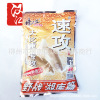 Old GUI bait fast attack 2#老 老 老 老 老 2#Golden version of the rivers and lakes, vhaned milk fragrant catfish