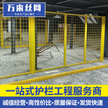 车间网工厂仓库隔离网设备防护铁丝隔断网物流分拣带黄色挡板围网