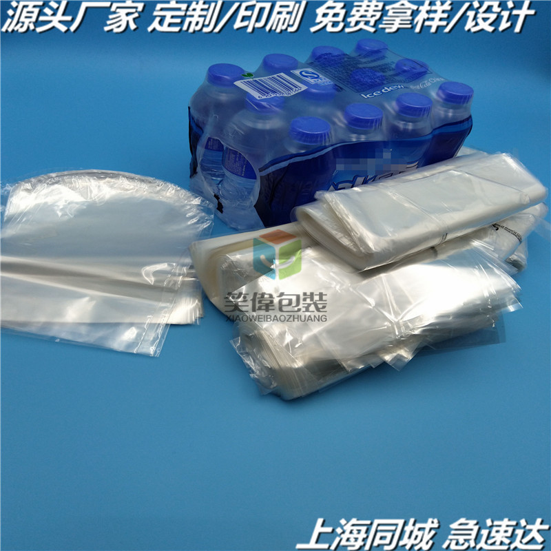 厂家 PE热收缩膜 卷膜 筒料 热封膜 烟膜 热缩食品膜 定包装膜