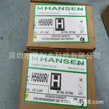 全新H5601制冷剂安全溢流阀 美国汉森Hansen溢流阀