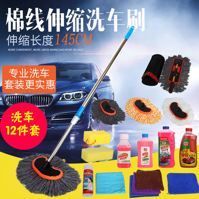 Car wash mop long handle telescopic rod brush car mop cloth soft hair car wash tools cotton car wash brush cleaning supplies