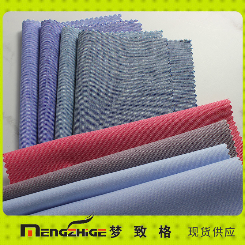 厂家直销青年布梭织面料淘现货面料牛津纺色织布衬衫面料现货供应