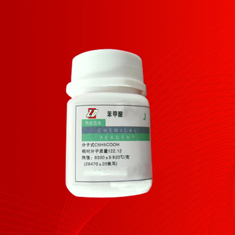 销售苯甲酸无烟煤标样石灰石水泥标准物质GBW北京煤科院众标泉东