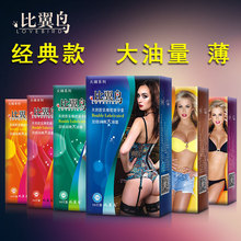 10只装比翼鸟大油量避孕套低价批发 代发 成人用品加盟 颜色随机