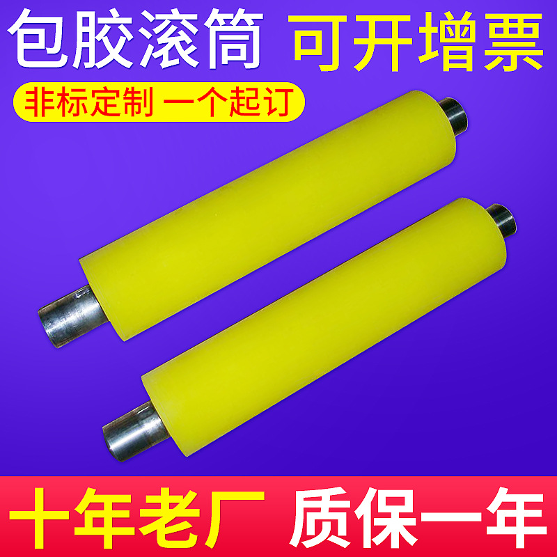 包胶滚筒厂家出售 包胶电动滚筒 包胶滚筒辊筒加-工