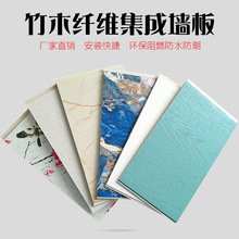 现货竹木纤维集成墙板护墙600*9平缝V缝安装方便装饰背景墙
