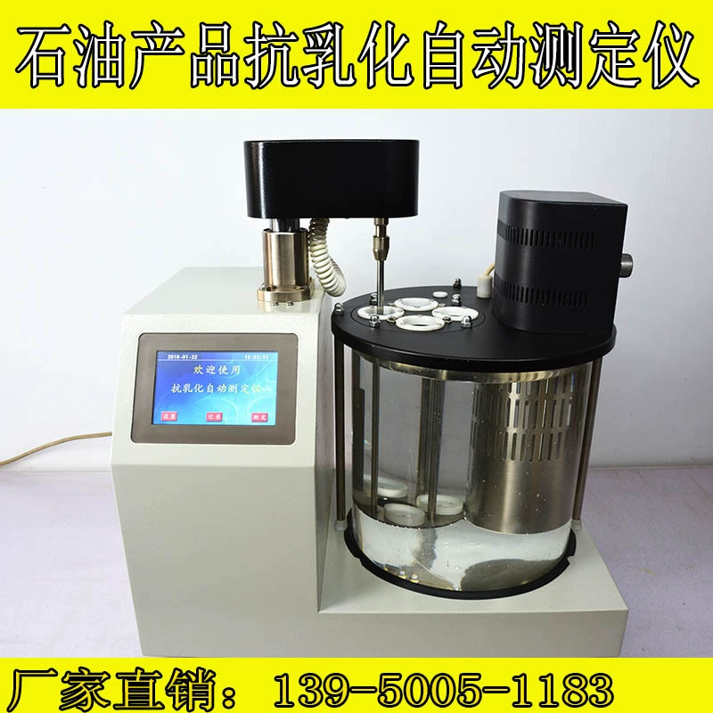 Тестер анти-эмульгирования нефтяного масла автоматический анти-эмульгирования тестер производительности детектор анализа эмульсии масла