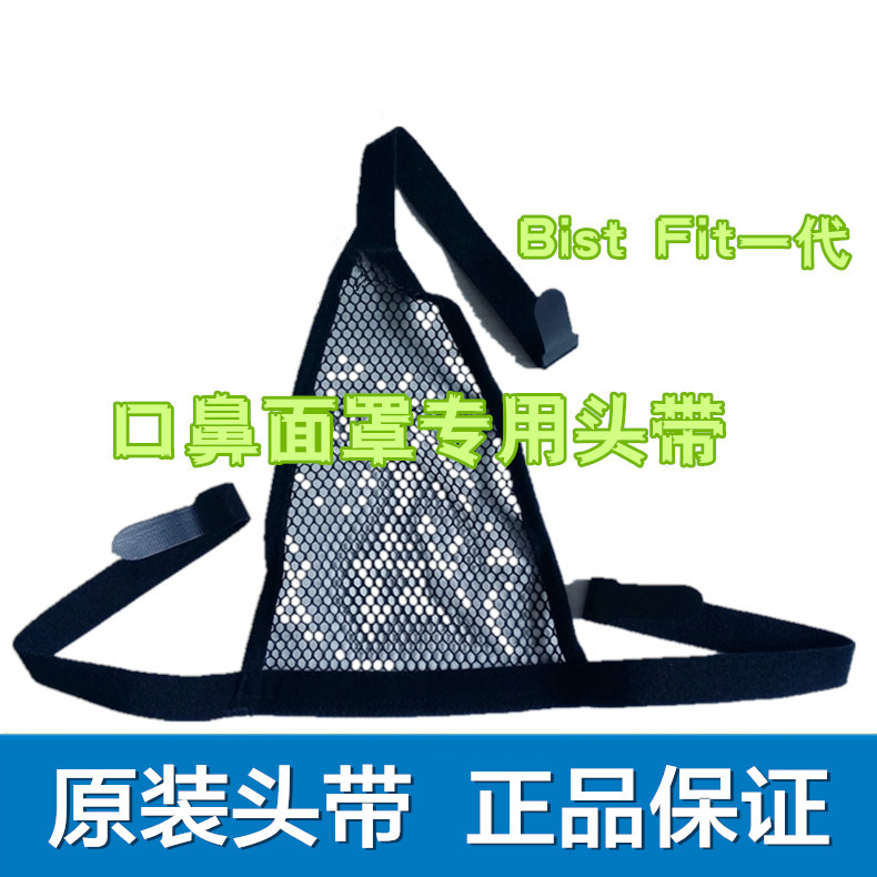凯迪泰呼吸机口鼻面罩bestfit原装三角/三点固定头带头套绑带