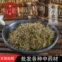 量大胡荽鹅不食