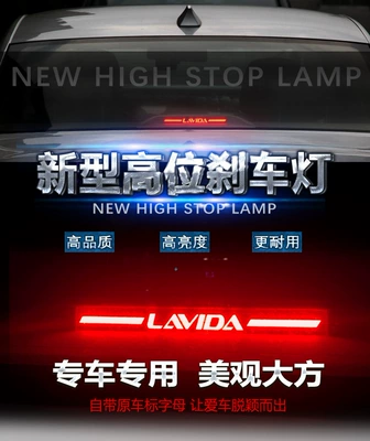Brake light, Suitable for Volkswagen Lingdu