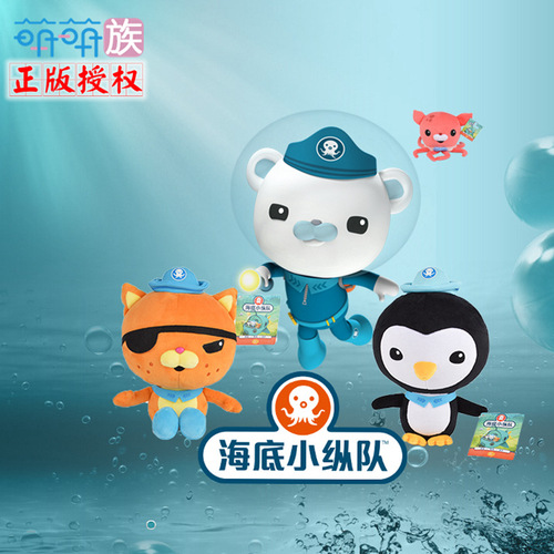 Genuine Undersea Column Plush Toy Captain Buck Small Gift Crane Machine Boutique Catching Machine Doll Wholesale