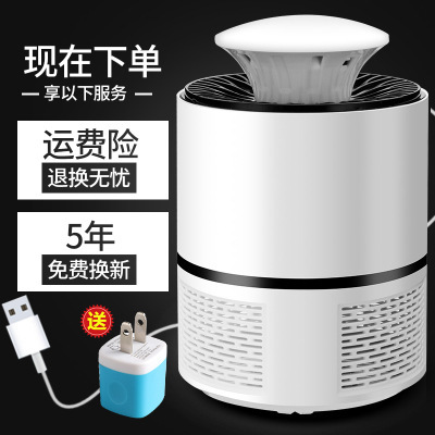 Factory Direct Sales Home Indoor Smart Light Control USB Mosquito Killer Portable Mosquito Trap Photocatalytic LED Mosquito Lamp