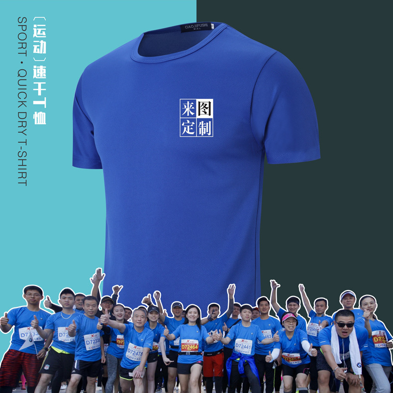 Camiseta de secado rápido de malla a cuadros pequeña impresa LOGO bordado publicidad camisa cultural grupo actividad camisa maratón camiseta fábrica