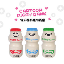 厂家批发卡通酸奶瓶存钱罐创意储钱罐塑料PP储蓄筒幼儿园儿童礼物