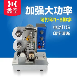 鑫空牌HP-241B色带打码机钢印色带打印日期保质期电动食品批号机